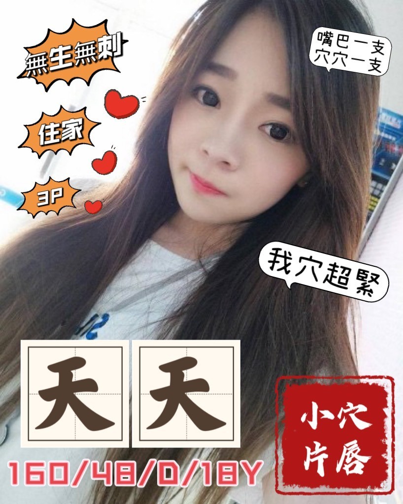 嘉義民雄外送茶 寶兒 165/58/29/34C 幼教美語老師